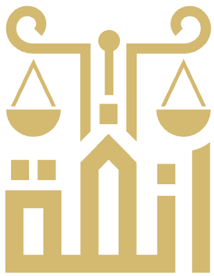 شعار شركة أنفة للمحاماة والاستشارات القانونية